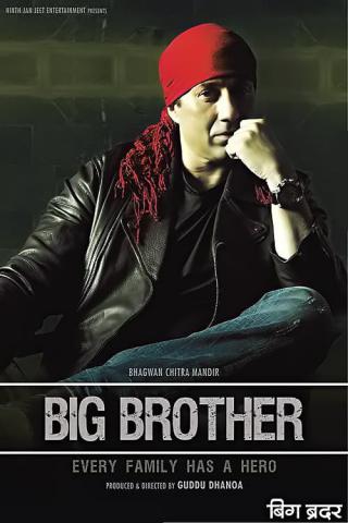 Старший брат (2007)