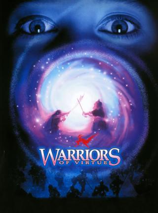 Доблестные воины (1997)