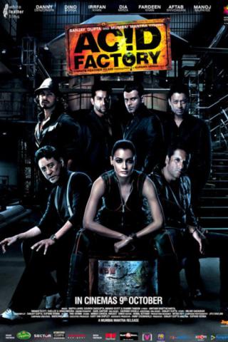 Заброшенная фабрика (2009)